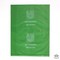 Biodegradable Dog Poo Bag - 8 x 12"  70g